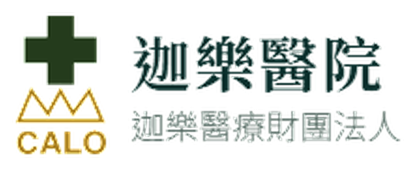 迦樂醫院 Logo