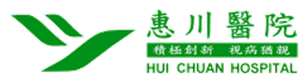 惠川醫院 Logo