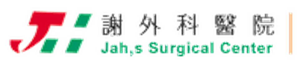 謝外科醫院 Logo