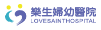 樂生婦幼醫院 Logo