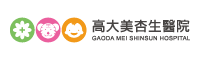 高大美杏生醫院 Logo