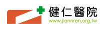 健仁醫院 Logo