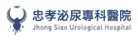 忠孝泌尿專科醫院 Logo