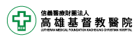 高雄基督教醫院 Logo