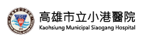 高雄市立小港醫院 Logo