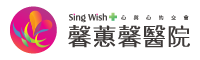 馨蕙馨醫院 Logo
