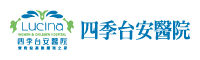 四季台安醫院 Logo
