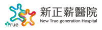 新正薪醫院 Logo